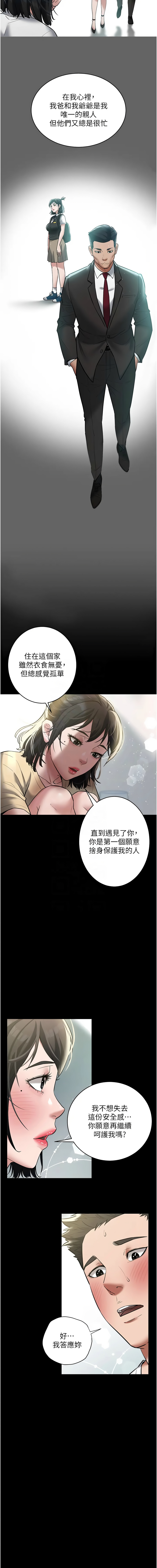 豪色复仇 | 豪色復仇 1-40 END page 268 - full censorship story arc hentai manga - read online free