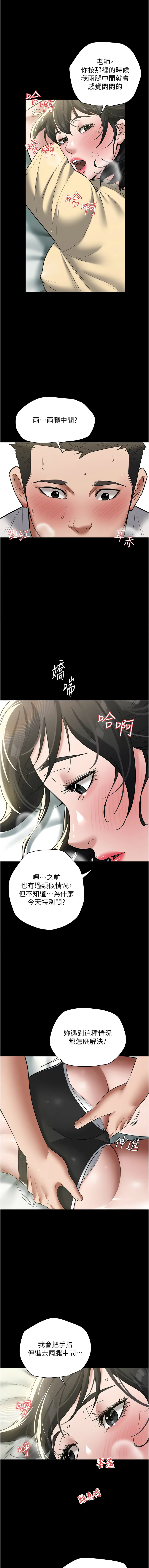 豪色复仇 | 豪色復仇 1-40 END page 270 - full censorship story arc hentai manga - read online free