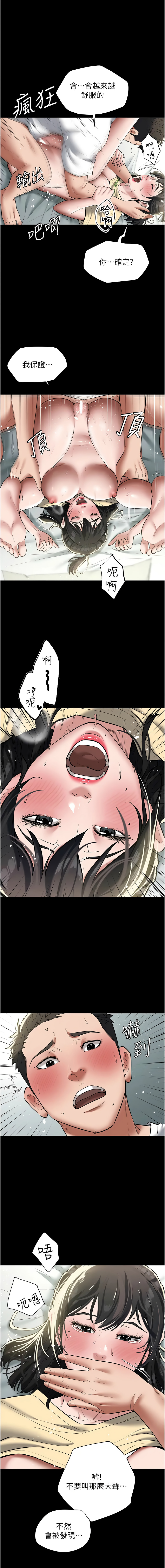 豪色复仇 | 豪色復仇 1-40 END page 284 - full censorship story arc hentai manga - read online free