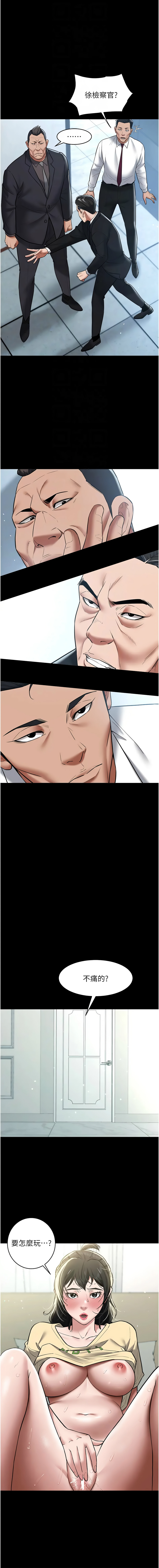 豪色复仇 | 豪色復仇 1-40 END page 289 - full censorship story arc hentai manga - read online free