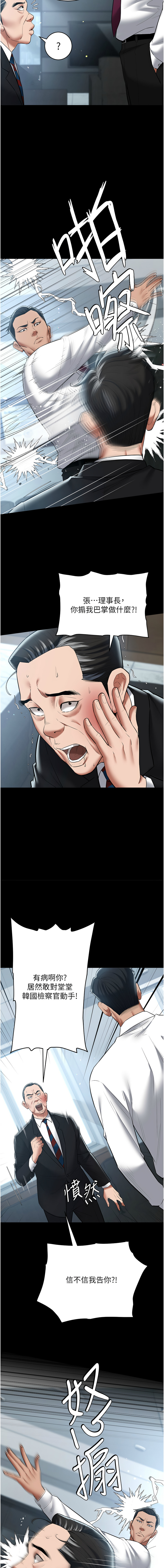 豪色复仇 | 豪色復仇 1-40 END page 294 - full censorship story arc hentai manga - read online free