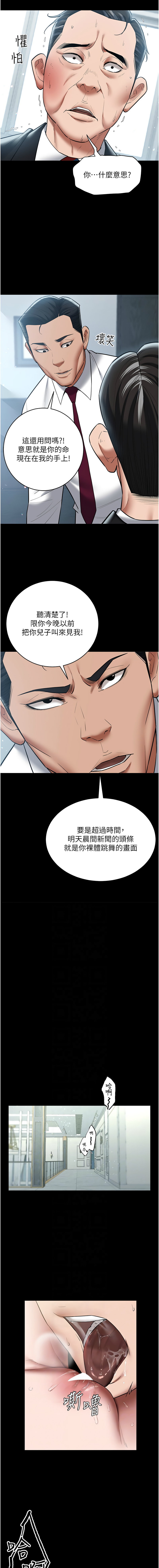 豪色复仇 | 豪色復仇 1-40 END page 297 - full censorship story arc hentai manga - read online free