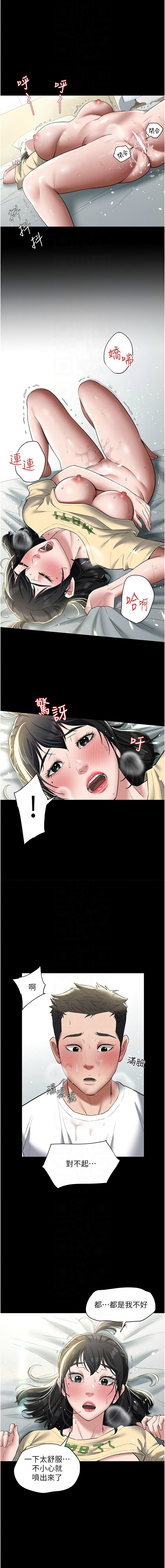 豪色复仇 | 豪色復仇 1-40 END page 301 - full censorship story arc hentai manga - read online free