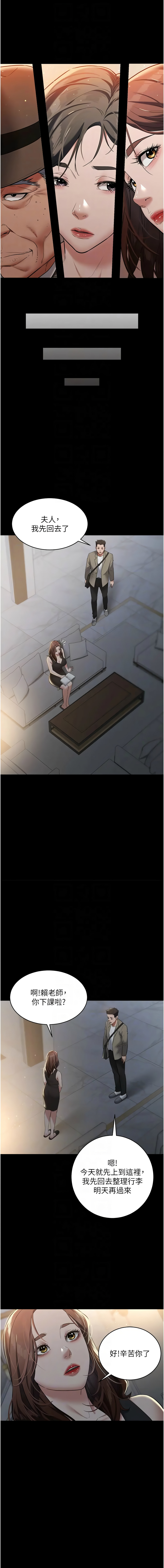 豪色复仇 | 豪色復仇 1-40 END page 313 - full censorship story arc hentai manga - read online free