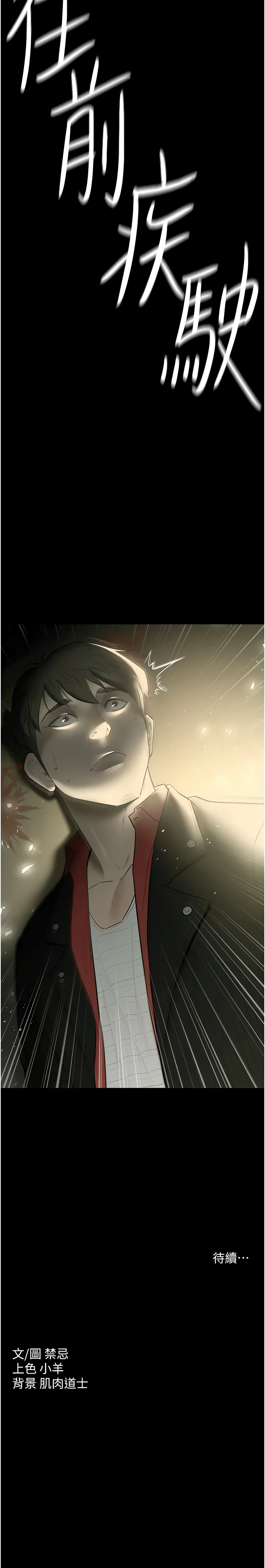 豪色复仇 | 豪色復仇 1-40 END page 322 - full censorship story arc hentai manga - read online free