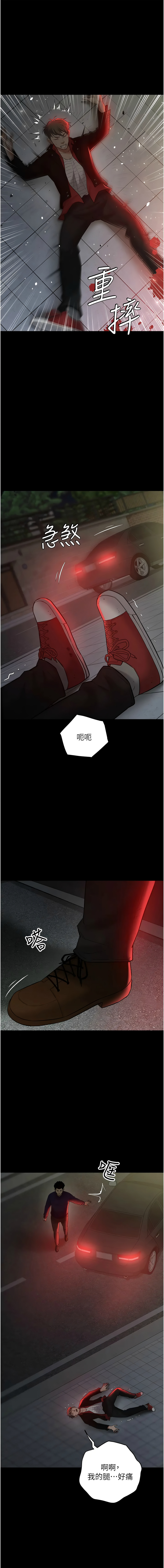 豪色复仇 | 豪色復仇 1-40 END page 325 - full censorship story arc hentai manga - read online free