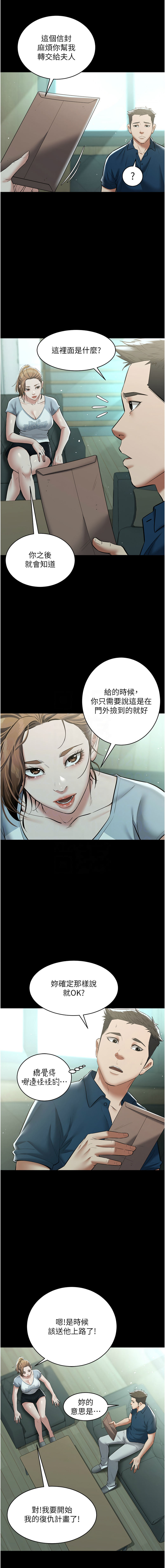豪色复仇 | 豪色復仇 1-40 END page 342 - full censorship story arc hentai manga - read online free