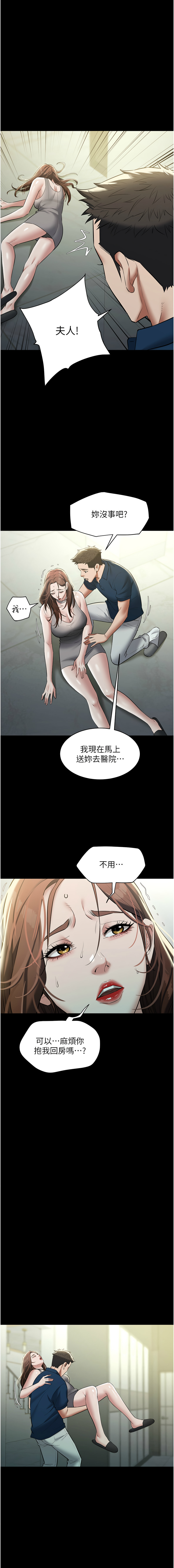 豪色复仇 | 豪色復仇 1-40 END page 364 - full censorship story arc hentai manga - read online free