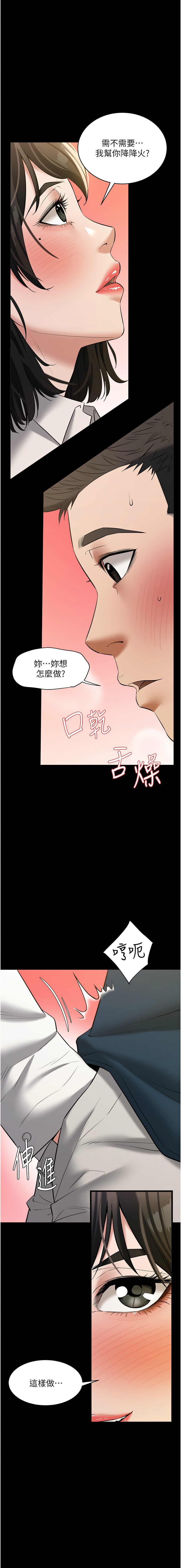 豪色复仇 | 豪色復仇 1-40 END page 383 - full censorship story arc hentai manga - read online free