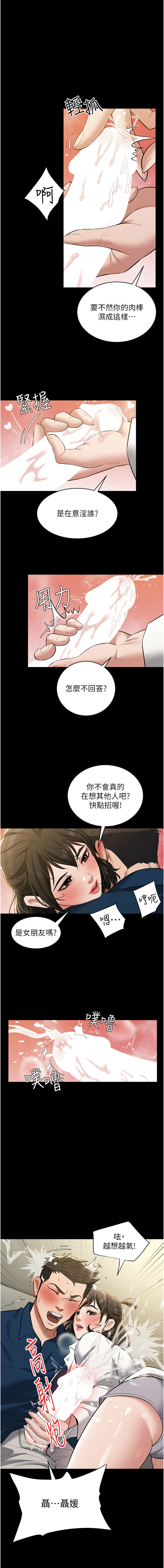 豪色复仇 | 豪色復仇 1-40 END page 385 - full censorship story arc hentai manga - read online free