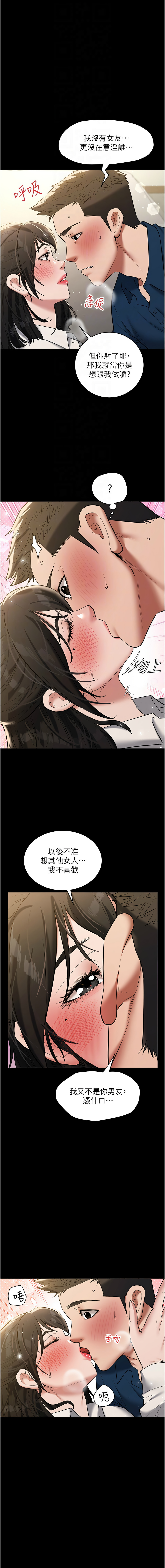 豪色复仇 | 豪色復仇 1-40 END page 386 - full censorship story arc hentai manga - read online free