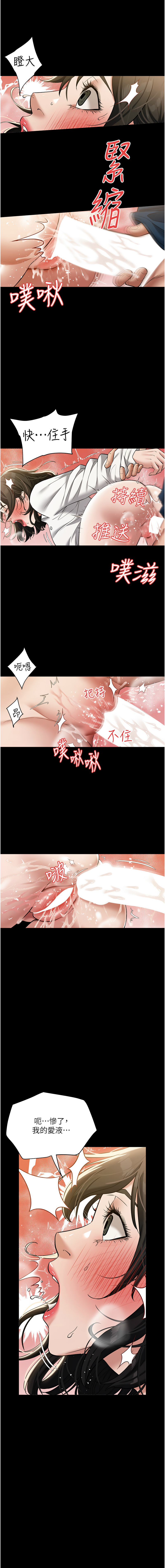 豪色复仇 | 豪色復仇 1-40 END page 395 - full censorship story arc hentai manga - read online free