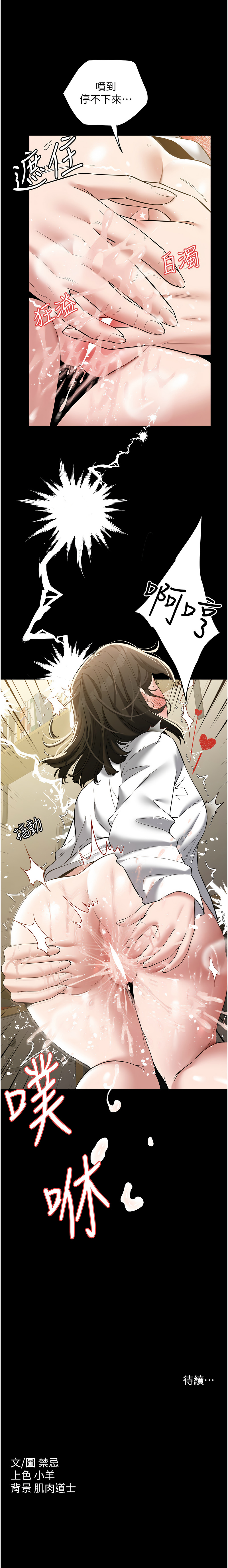 豪色复仇 | 豪色復仇 1-40 END page 396 - full censorship story arc hentai manga - read online free