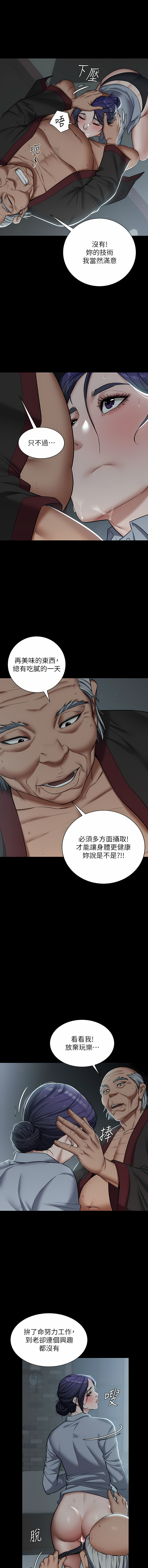 豪色复仇 | 豪色復仇 1-40 END page 41 - full censorship story arc hentai manga - read online free