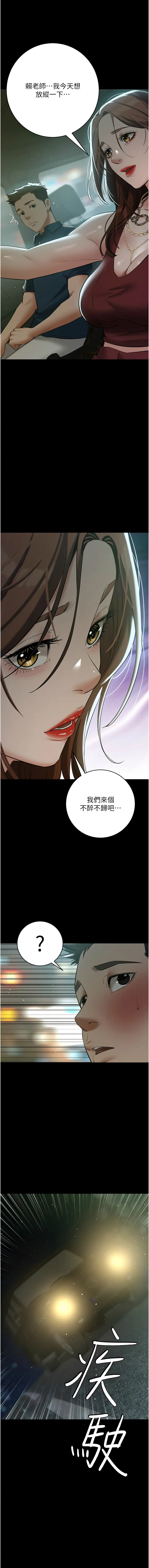 豪色复仇 | 豪色復仇 1-40 END page 411 - full censorship story arc hentai manga - read online free