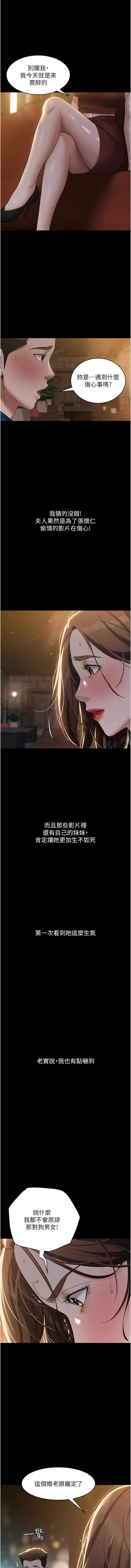 豪色复仇 | 豪色復仇 1-40 END page 416 - full censorship story arc hentai manga - read online free