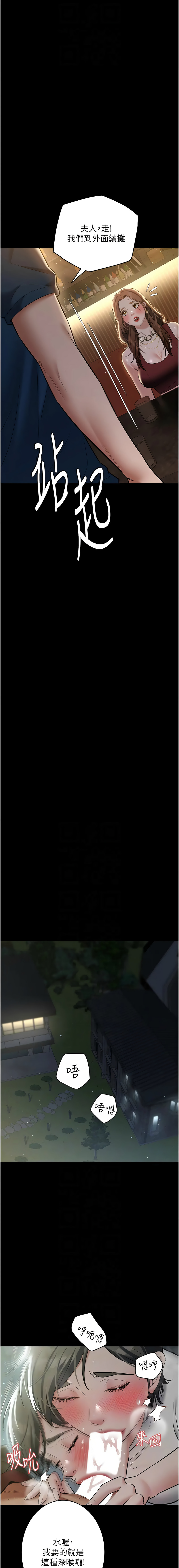 豪色复仇 | 豪色復仇 1-40 END page 421 - full censorship story arc hentai manga - read online free