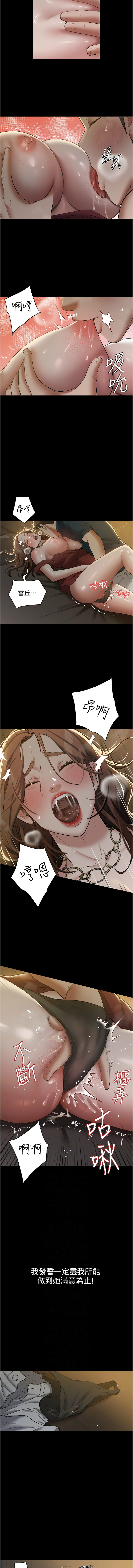 豪色复仇 | 豪色復仇 1-40 END page 432 - full censorship story arc hentai manga - read online free