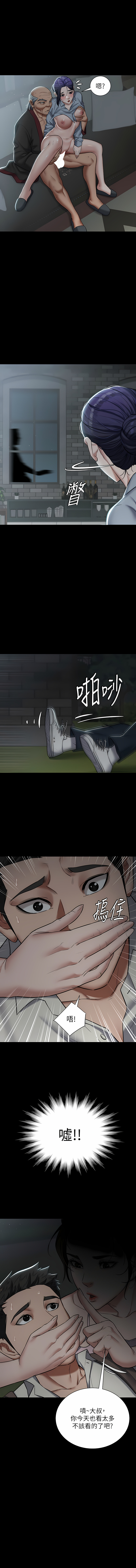 豪色复仇 | 豪色復仇 1-40 END page 44 - full censorship story arc hentai manga - read online free