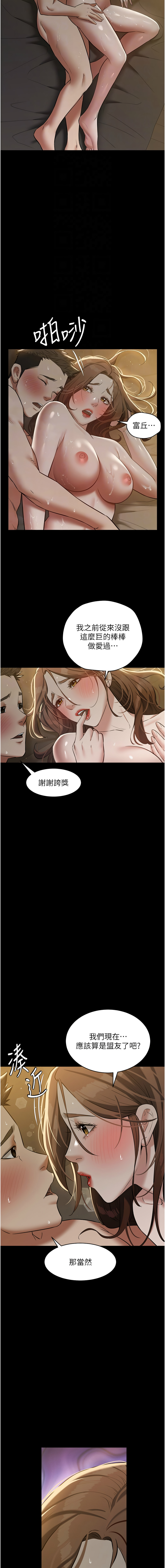 豪色复仇 | 豪色復仇 1-40 END page 442 - full censorship story arc hentai manga - read online free