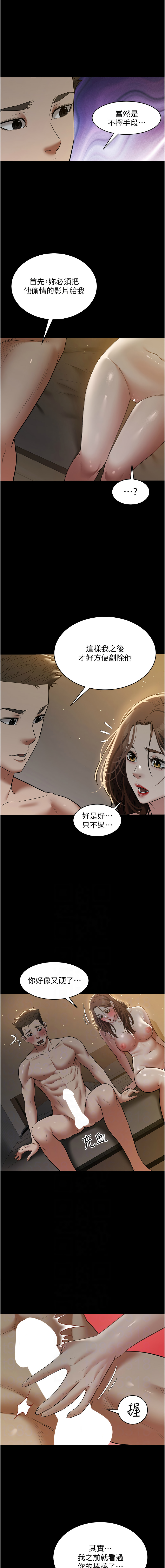 豪色复仇 | 豪色復仇 1-40 END page 445 - full censorship story arc hentai manga - read online free