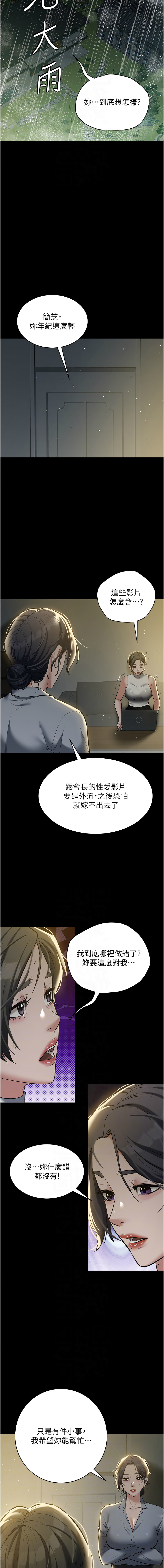 豪色复仇 | 豪色復仇 1-40 END page 453 - full censorship story arc hentai manga - read online free