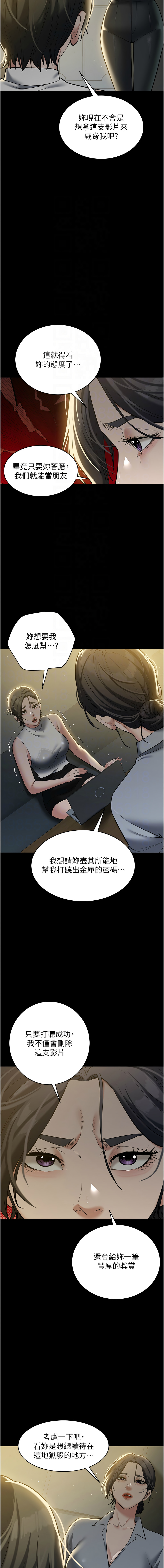 豪色复仇 | 豪色復仇 1-40 END page 454 - full censorship story arc hentai manga - read online free