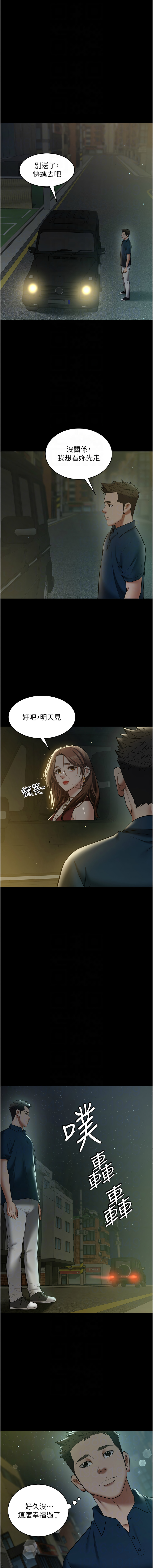 豪色复仇 | 豪色復仇 1-40 END page 464 - full censorship story arc hentai manga - read online free