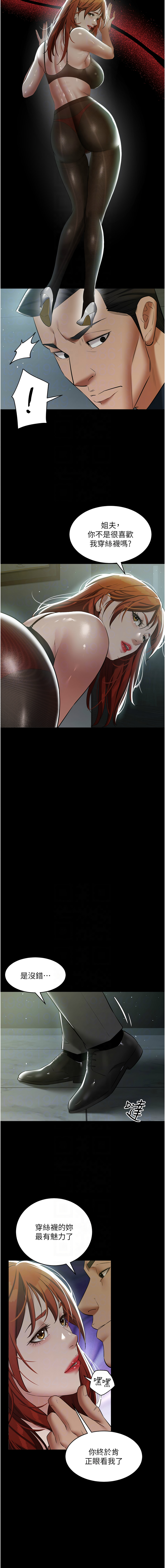 豪色复仇 | 豪色復仇 1-40 END page 466 - full censorship story arc hentai manga - read online free
