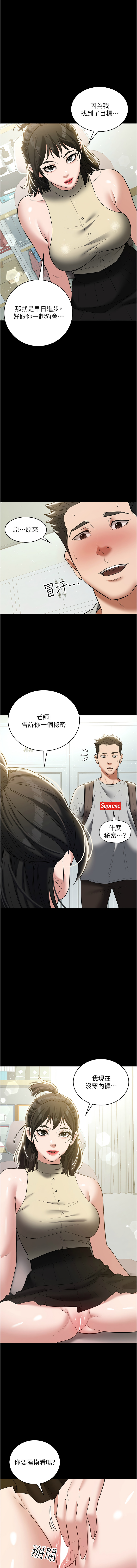 豪色复仇 | 豪色復仇 1-40 END page 484 - full censorship story arc hentai manga - read online free