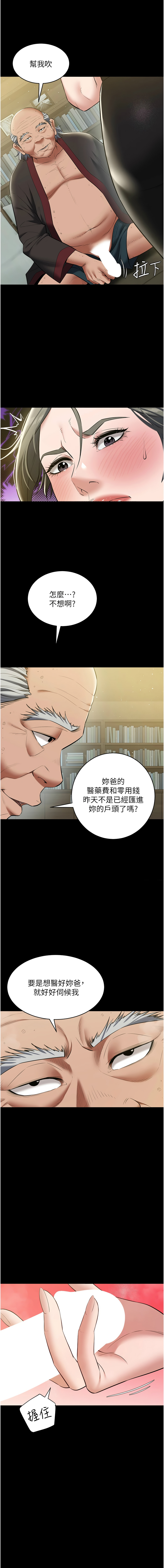 豪色复仇 | 豪色復仇 1-40 END page 492 - full censorship story arc hentai manga - read online free