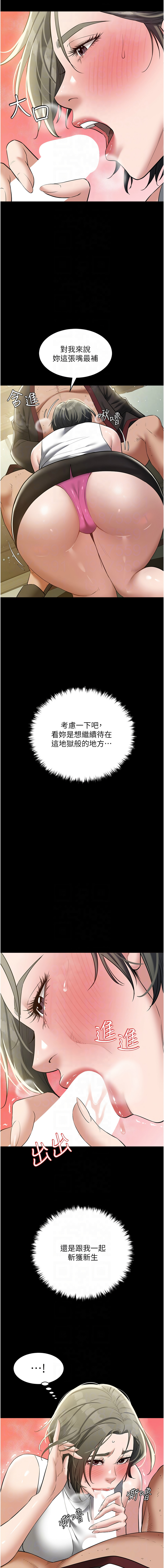 豪色复仇 | 豪色復仇 1-40 END page 493 - full censorship story arc hentai manga - read online free