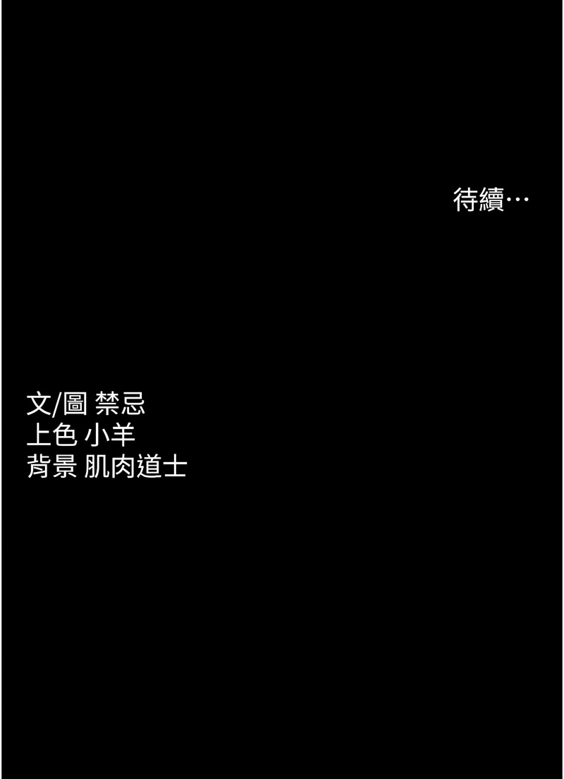 豪色复仇 | 豪色復仇 1-40 END page 514 - full censorship story arc hentai manga - read online free