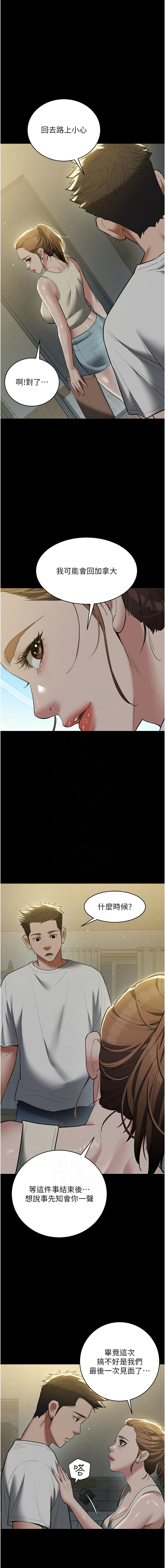 豪色复仇 | 豪色復仇 1-40 END page 534 - full censorship story arc hentai manga - read online free