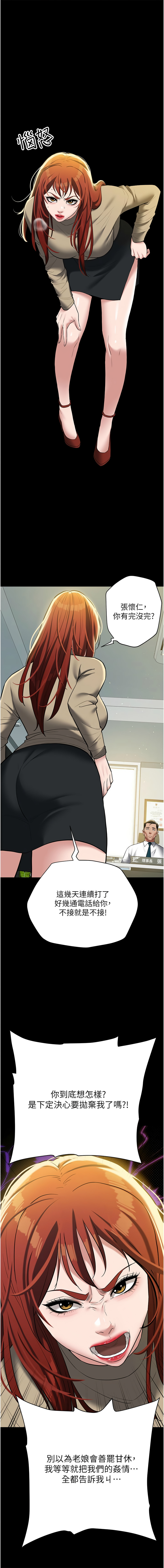 豪色复仇 | 豪色復仇 1-40 END page 542 - full censorship story arc hentai manga - read online free