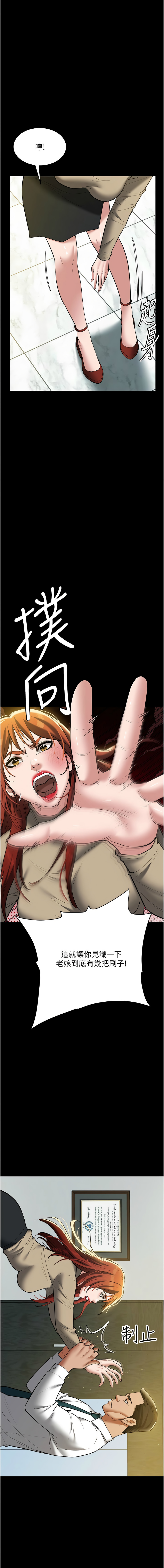 豪色复仇 | 豪色復仇 1-40 END page 545 - full censorship story arc hentai manga - read online free