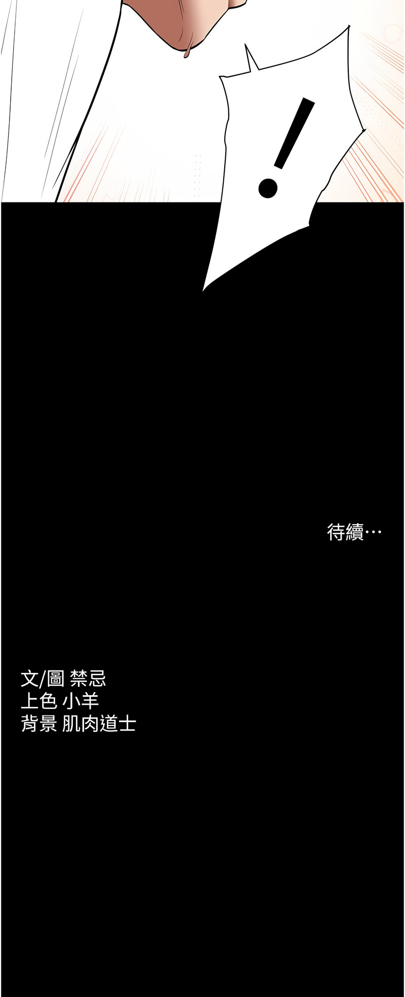 豪色复仇 | 豪色復仇 1-40 END page 548 - full censorship story arc hentai manga - read online free