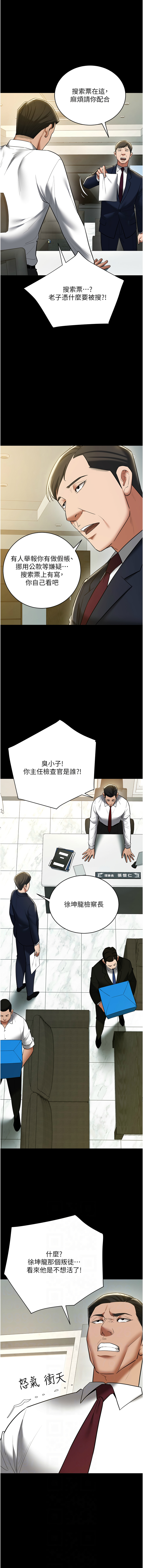 豪色复仇 | 豪色復仇 1-40 END page 554 - full censorship story arc hentai manga - read online free