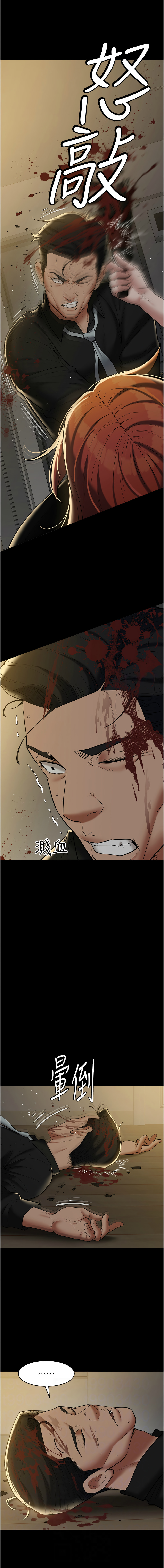 豪色复仇 | 豪色復仇 1-40 END page 569 - full censorship story arc hentai manga - read online free