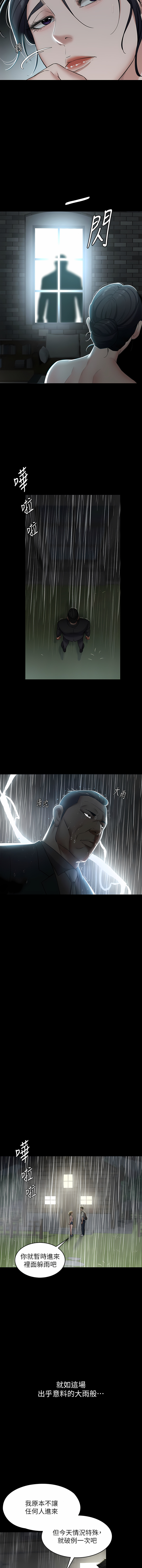 豪色复仇 | 豪色復仇 1-40 END page 57 - full censorship story arc hentai manga - read online free