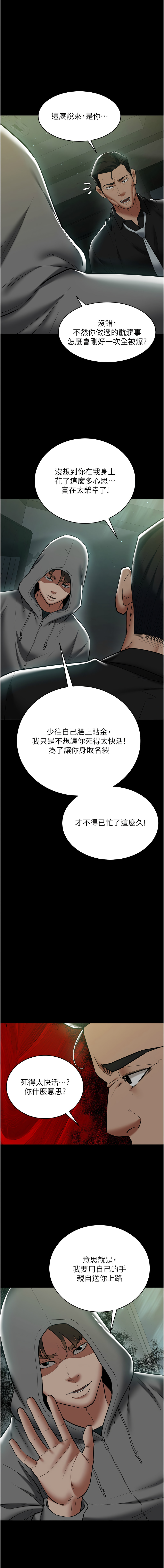 豪色复仇 | 豪色復仇 1-40 END page 574 - full censorship story arc hentai manga - read online free