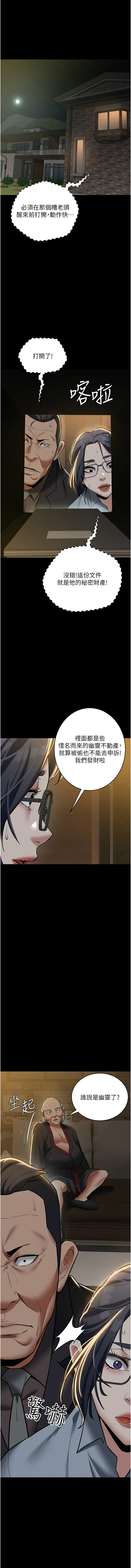 豪色复仇 | 豪色復仇 1-40 END page 582 - full censorship story arc hentai manga - read online free