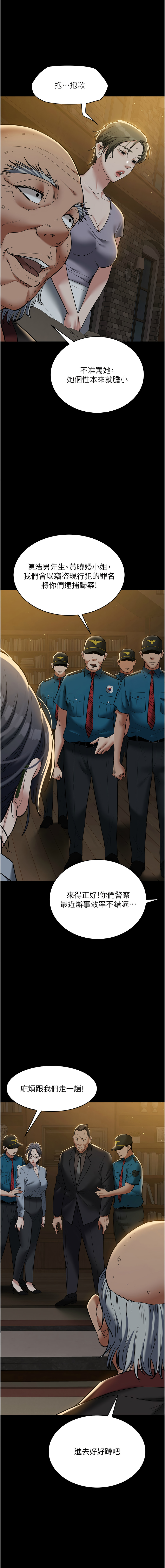 豪色复仇 | 豪色復仇 1-40 END page 584 - full censorship story arc hentai manga - read online free
