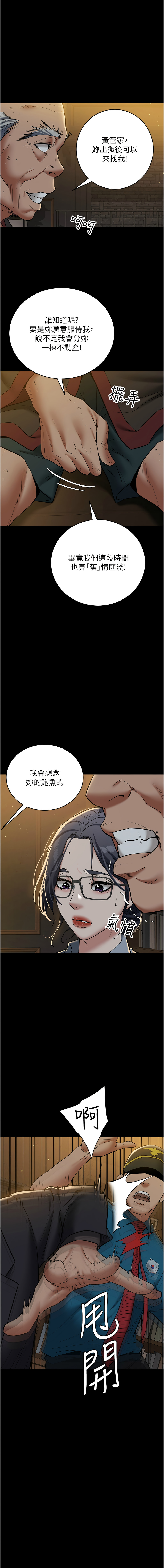 豪色复仇 | 豪色復仇 1-40 END page 585 - full censorship story arc hentai manga - read online free
