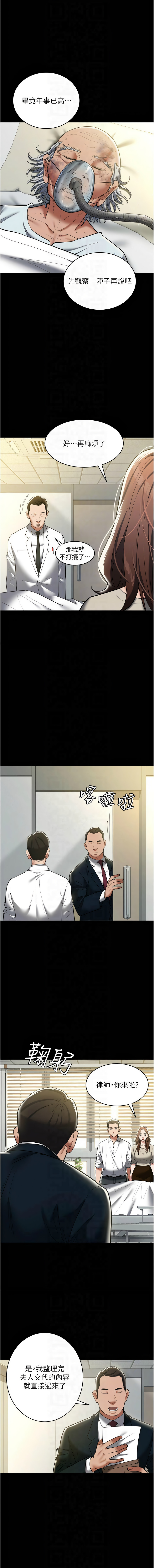 豪色复仇 | 豪色復仇 1-40 END page 596 - full censorship story arc hentai manga - read online free