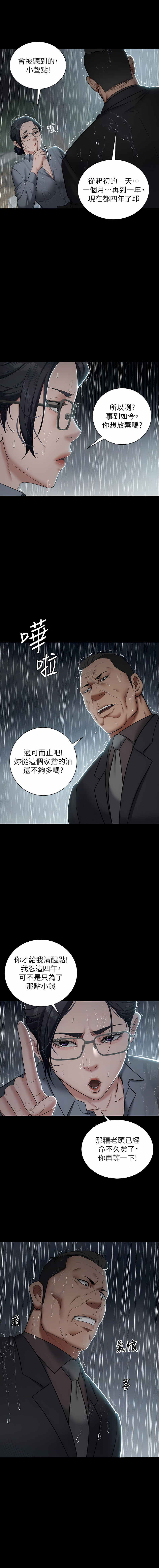 豪色复仇 | 豪色復仇 1-40 END - Page 60