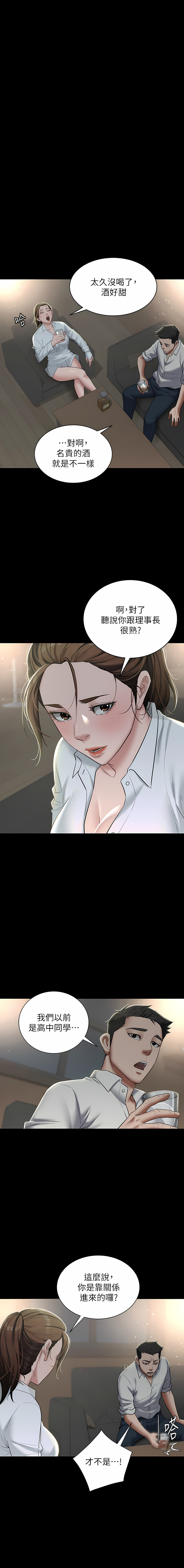 豪色复仇 | 豪色復仇 1-40 END - Page 61