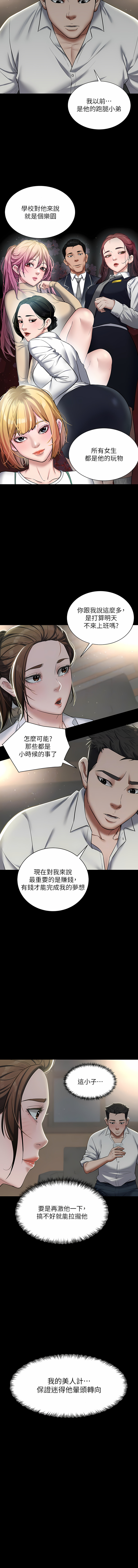 豪色复仇 | 豪色復仇 1-40 END - Page 63