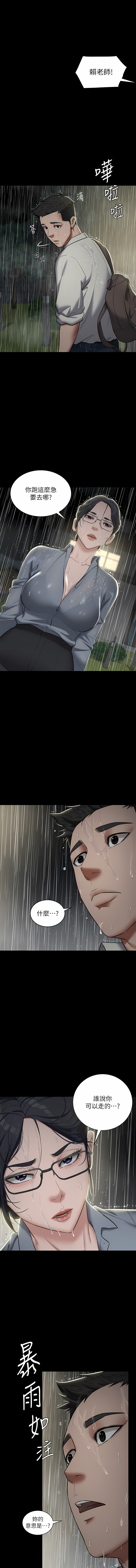 豪色复仇 | 豪色復仇 1-40 END page 74 - full censorship story arc hentai manga - read online free