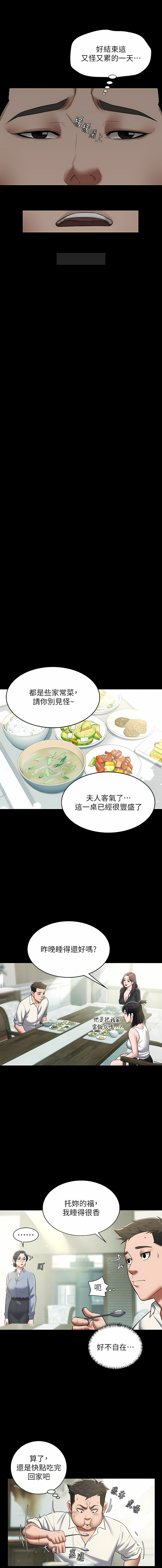 豪色复仇 | 豪色復仇 1-40 END page 81 - full censorship story arc hentai manga - read online free